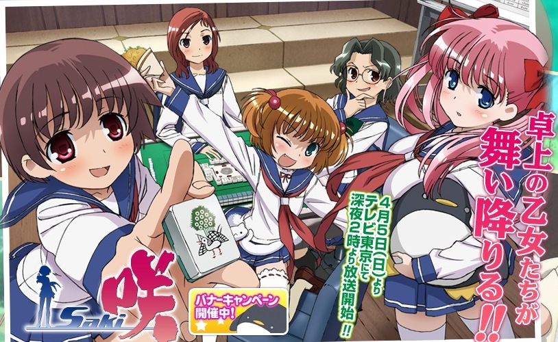 Mahjong Saki Anime